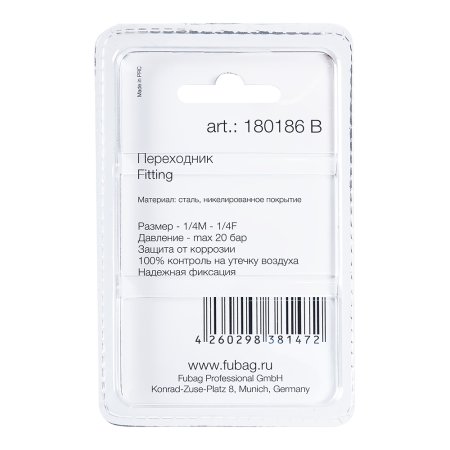 FUBAG Переходник 1/4 дюйма M на 1/4 дюйма F, блистер 1 шт. в Санкт-Петербурге фото