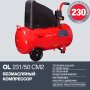 Поршневой безмасляный компрессор FUBAG OL 231/50 в Санкт-Петербурге фото