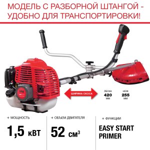 FUBAG Бензиновый триммер FPT 52R + Триммерная леска  сечение витой квадрат L 130 м * 2.4 мм в ПОДАРОК в Санкт-Петербурге фото
