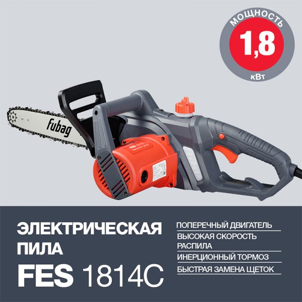 Электропила FUBAG FES1814С в Санкт-Петербурге фото