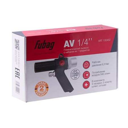 FUBAG Пневматический пылесос AV1/4 дюйма с набором из 7 предметов в Санкт-Петербурге фото
