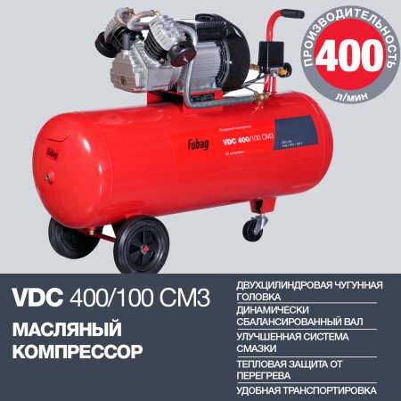 Поршневый компрессор масляный FUBAG VDC 400/100 CM3 в Санкт-Петербурге фото