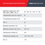 FUBAG Сварочный полуавтомат IRMIG 208 SYN PLUS c горелкой FB 250 3m в Санкт-Петербурге фото