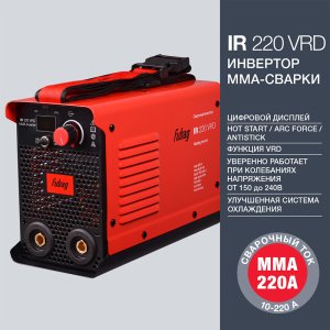 FUBAG Инвертор сварочный IR 220 V.R.D. в Санкт-Петербурге фото