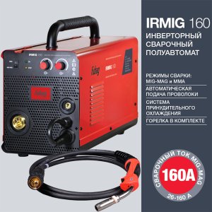 FUBAG Сварочный  полуавтомат IRMIG 160 с горелкой FB 150 3 м в Санкт-Петербурге фото