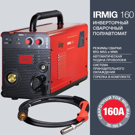 FUBAG Сварочный  полуавтомат IRMIG 160 с горелкой FB 150 3 м в Санкт-Петербурге фото
