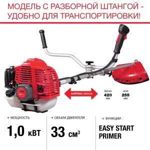FUBAG Бензиновый триммер FPT 33R + Триммерная леска  сечение витой квадрат L 130 м * 2.4 мм в ПОДАРОК в Санкт-Петербурге фото