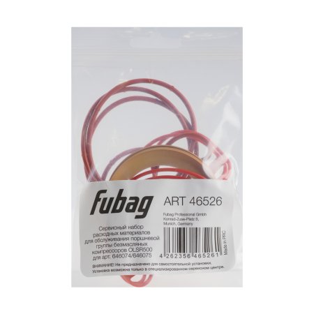 Сервисный набор FUBAG OLSR500 расходных материалов для обслуживания поршневой группы безмасляных компрессоров для арт. 646074/646075 в Санкт-Петербурге фото