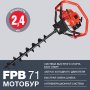 Мотобур FUBAG FPB 71 (без шнека) в Санкт-Петербурге фото