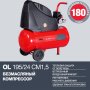 Компрессор воздушный безмасляный FUBAG OL 195/24 CM1.5 в Санкт-Петербурге фото