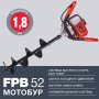 FUBAG Мотобур FPB 52 (без шнека) в Санкт-Петербурге фото