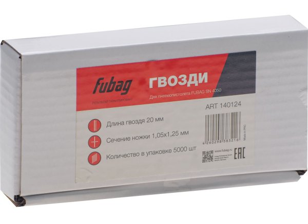 FUBAG Гвозди для SN4050 (1.05х1.25, 20мм, 5000 шт) в Санкт-Петербурге фото