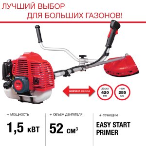 FUBAG Бензиновый триммер FPT 52 + Триммерная леска  сечение витой квадрат L 130 м * 2.4 мм в ПОДАРОК в Санкт-Петербурге фото
