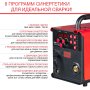 FUBAG Сварочный полуавтомат IRMIG 228 SYN PLUS c горелкой FB 250 3 м в Санкт-Петербурге фото