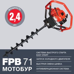 Мотобур FUBAG FPB 71 (без шнека) в Санкт-Петербурге фото