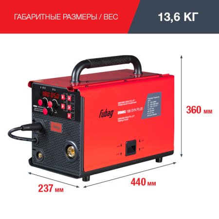 FUBAG Сварочный полуавтомат IRMIG 188 SYN PLUS c горелкой FB 250 3 м в Санкт-Петербурге фото