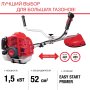 Бензиновый триммер FUBAG FPT 52 в Санкт-Петербурге фото