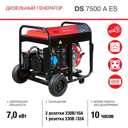 Дизельный генератор FUBAG DS 7500 A ES с электростартером и коннектором автоматики в Санкт-Петербурге фото