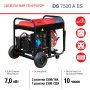 Дизельный генератор FUBAG DS 7500 A ES с электростартером и коннектором автоматики в Санкт-Петербурге фото
