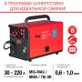 FUBAG Сварочный полуавтомат IRMIG 228 SYN PLUS c горелкой FB 250 3 м в Санкт-Петербурге фото