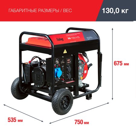 FUBAG Дизельный генератор с электростартером и коннектором автоматики DS 7500 A ES в Санкт-Петербурге фото