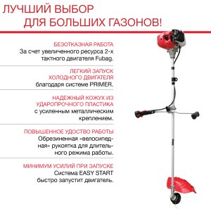 Бензиновый триммер FUBAG FPT 52R в Санкт-Петербурге фото