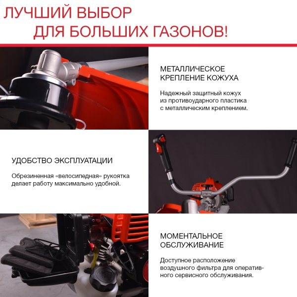 FUBAG Бензиновый триммер FPT 52R + Триммерная леска сечение витой квадрат L 130 м * 2.4 мм в ПОДАРОК в Санкт-Петербурге фото