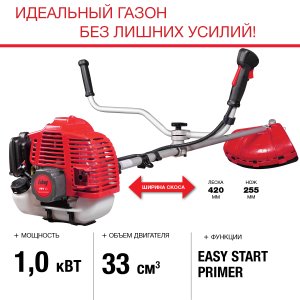 FUBAG Бензиновый триммер FPT 33 + Триммерная леска  сечение витой квадрат L 130 м * 2.4 мм в ПОДАРОК в Санкт-Петербурге фото