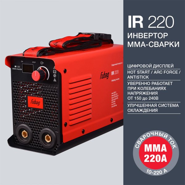 FUBAG Сварочный инвертор IR 220 + Сварочная маска IR 11N S в ПОДАРОК в Санкт-Петербурге фото