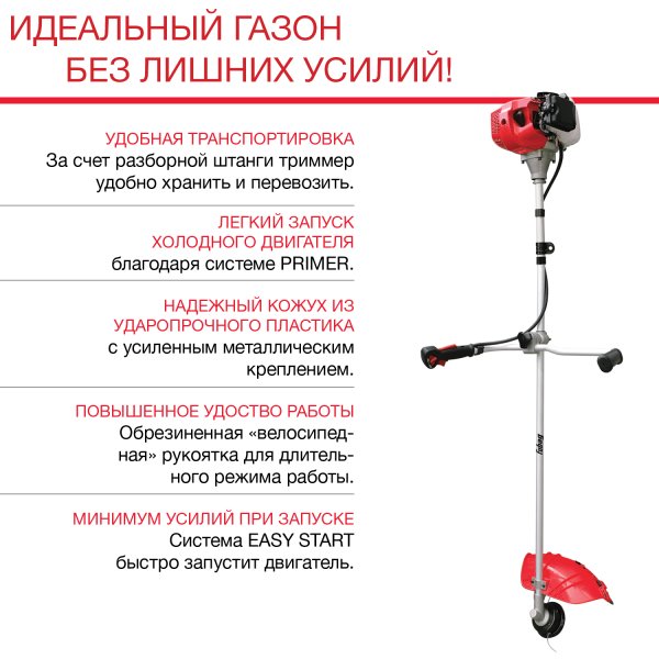 FUBAG Бензиновый триммер FPT 33R + Триммерная леска сечение витой квадрат L 130 м * 2.4 мм в ПОДАРОК в Санкт-Петербурге фото