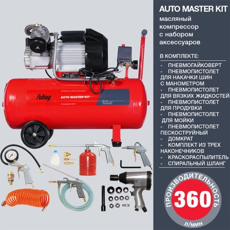 FUBAG Компрессор  AUTO MASTER KIT + 10 предметов в Санкт-Петербурге фото