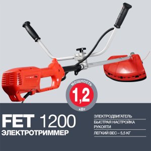 FUBAG Электротриммер FET 1200 в Санкт-Петербурге фото