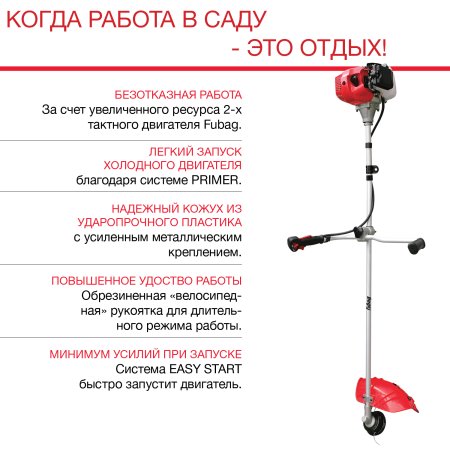 Бензиновый триммер FUBAG FPT 43 в Санкт-Петербурге фото