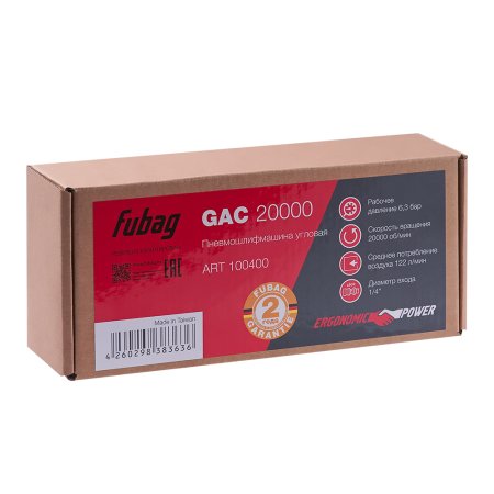 FUBAG Пневмошлифмашина угловая GAC 20000 в Санкт-Петербурге фото