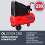 FUBAG Компрессор OL 231/24 CM2 в Санкт-Петербурге фото